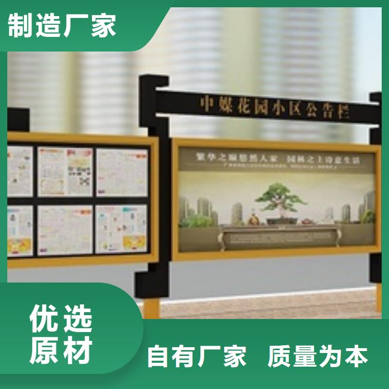 宣传栏【景区精神堡垒】优质货源实体厂家支持定制