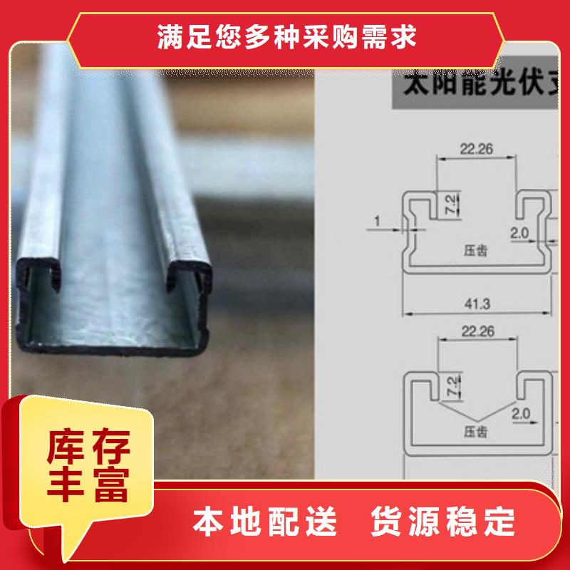 光伏支架_槽钢多种规格可选一手货源源头厂家