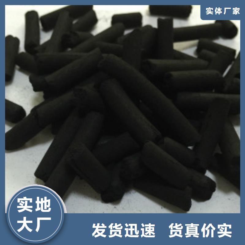 煤质柱状活性炭【聚合氯化铝】量大从优附近品牌