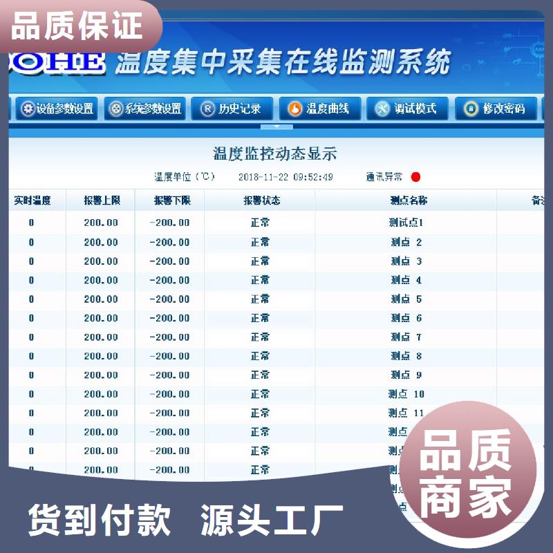 温度无线测量系统IRTP300L 红外测温传感器让利客户