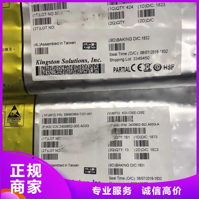 伊犁SAMSUNG3,EMCP专业评估