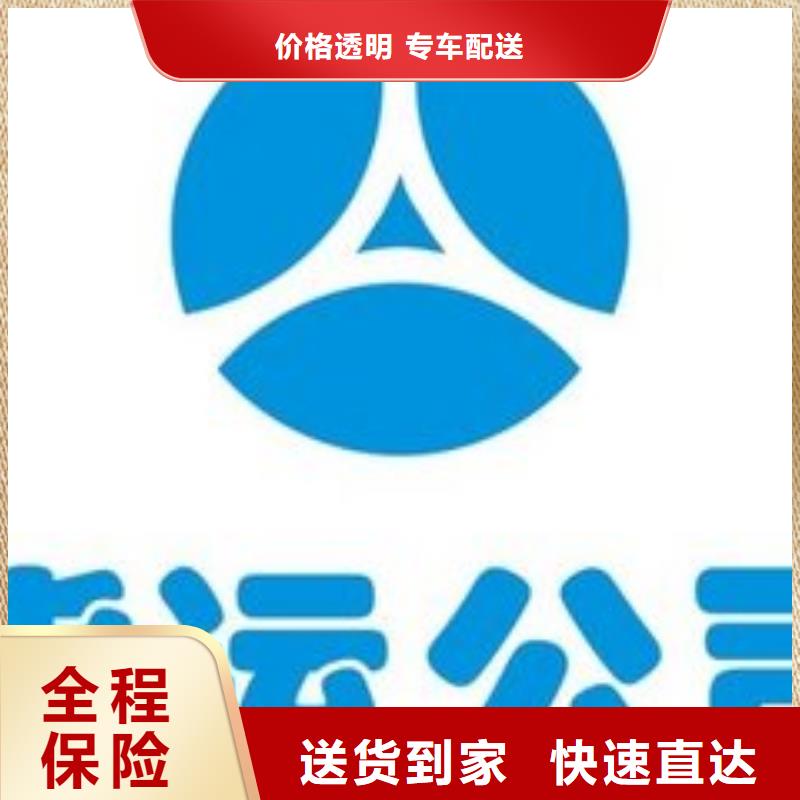 苏州物流公司【杭州到苏州每天发车】价格合理