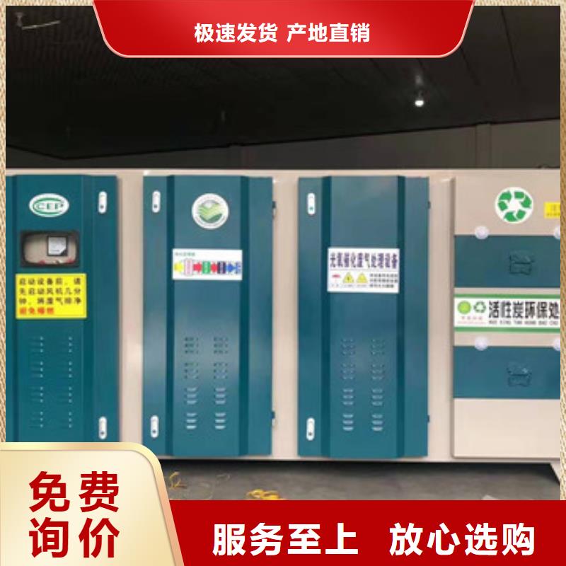 【uv光氧催化环保废气处理设备,布袋除尘器用品质说话】保障产品质量