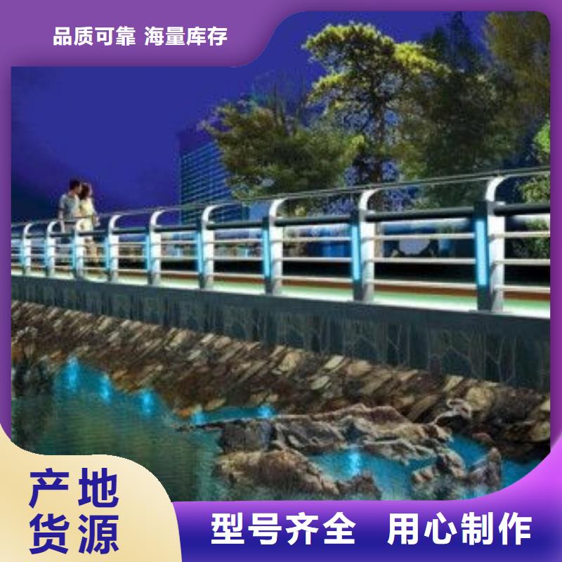 灯光护栏【河道护栏】质量优价格低产地批发