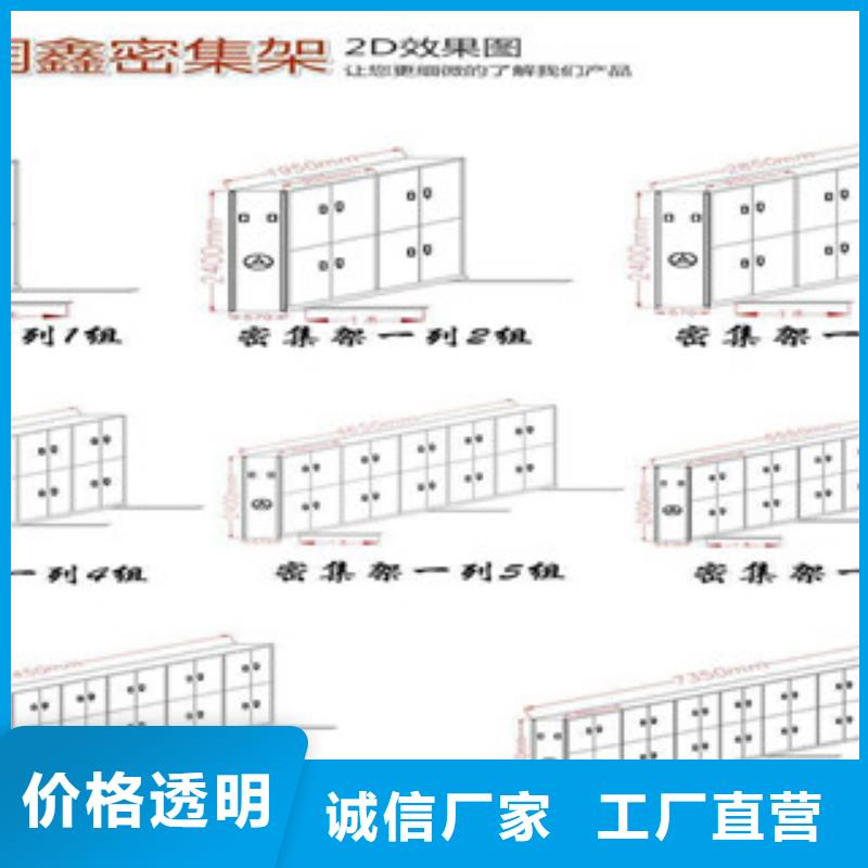 ​【密集柜资料密集柜售后服务完善】同城公司