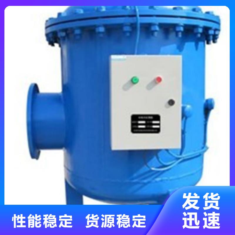 【全程水处理器】_旁流水处理器厂家技术完善同城供应商