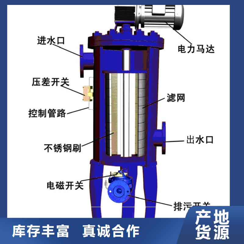 自清洗过滤器_全程综合水处理器原厂制造本地公司