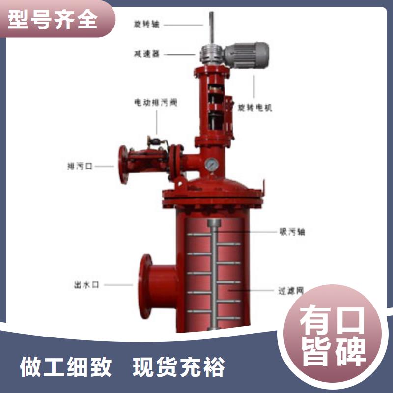 自清洗过滤器自清洗过滤器款式新颖经久耐用