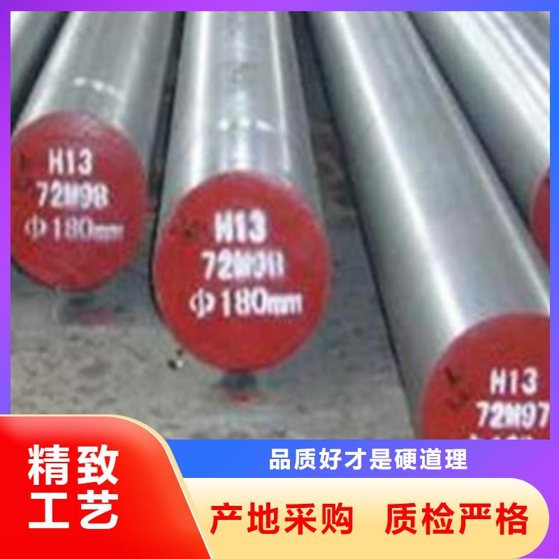 模具钢【钢板厂家】保障产品质量分类和特点