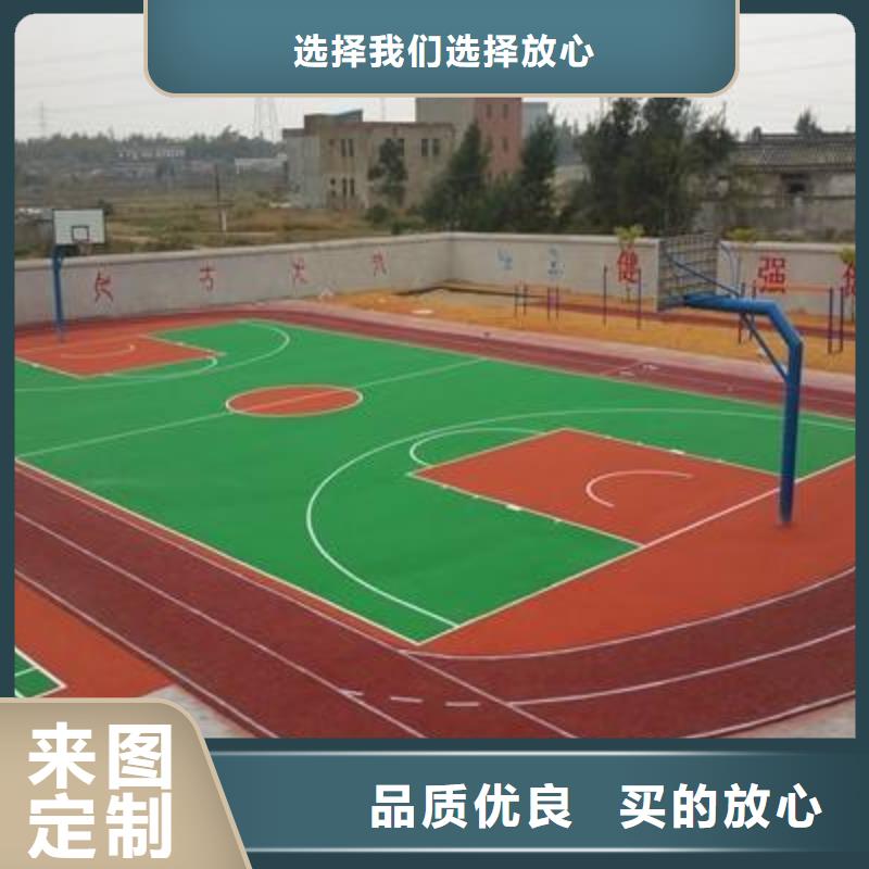 妙尔epdm塑胶跑道可定制批发供应