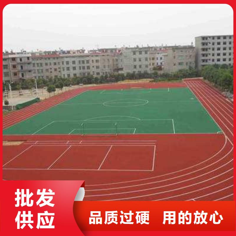 复合型塑胶跑道出厂价格海量库存卓越品质正品保障