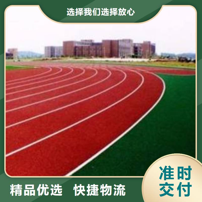 塑胶场地分类和特点同城制造商