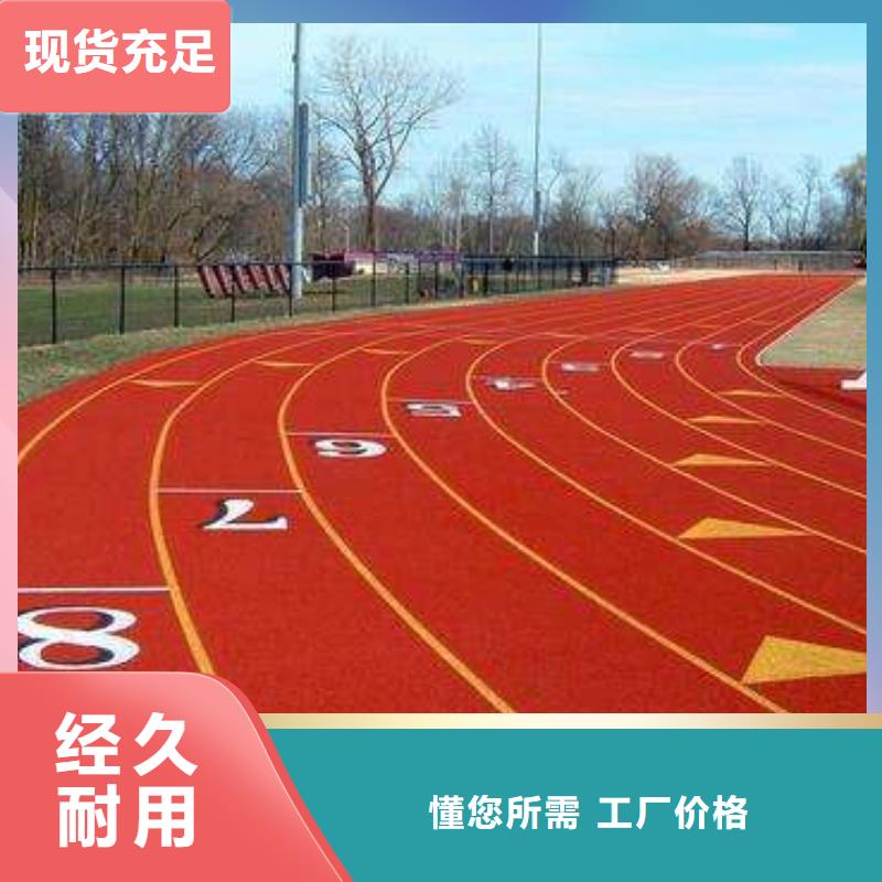 ​塑胶场地_篮球场实地大厂精选好货