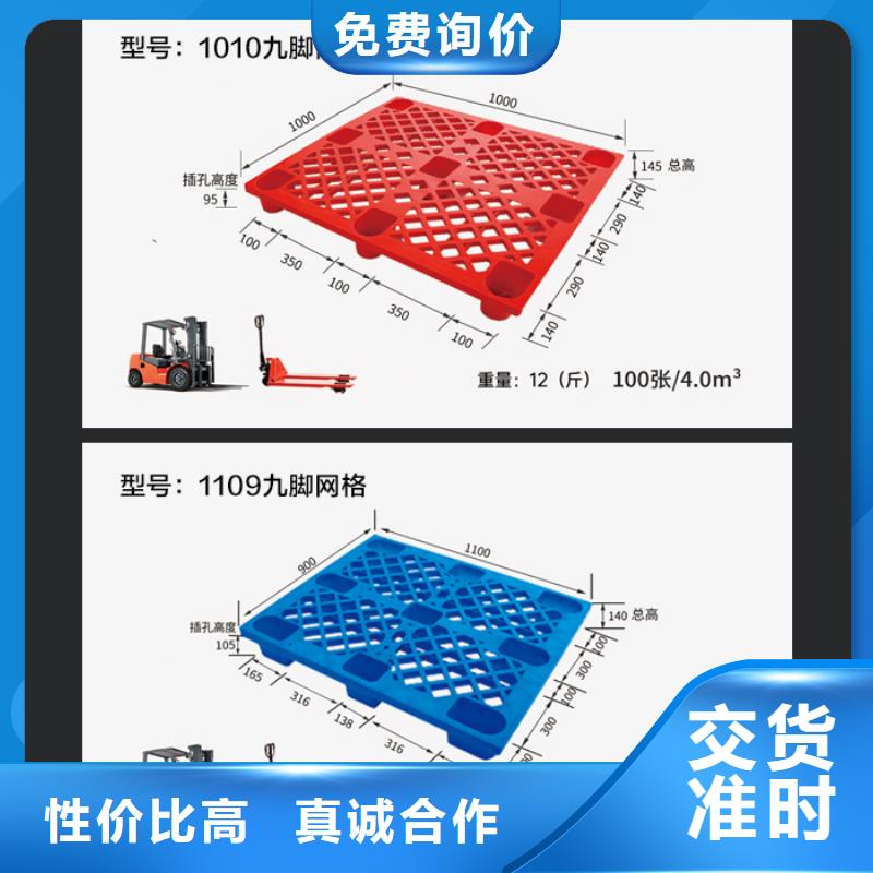 塑料托盘低价货源精心打造