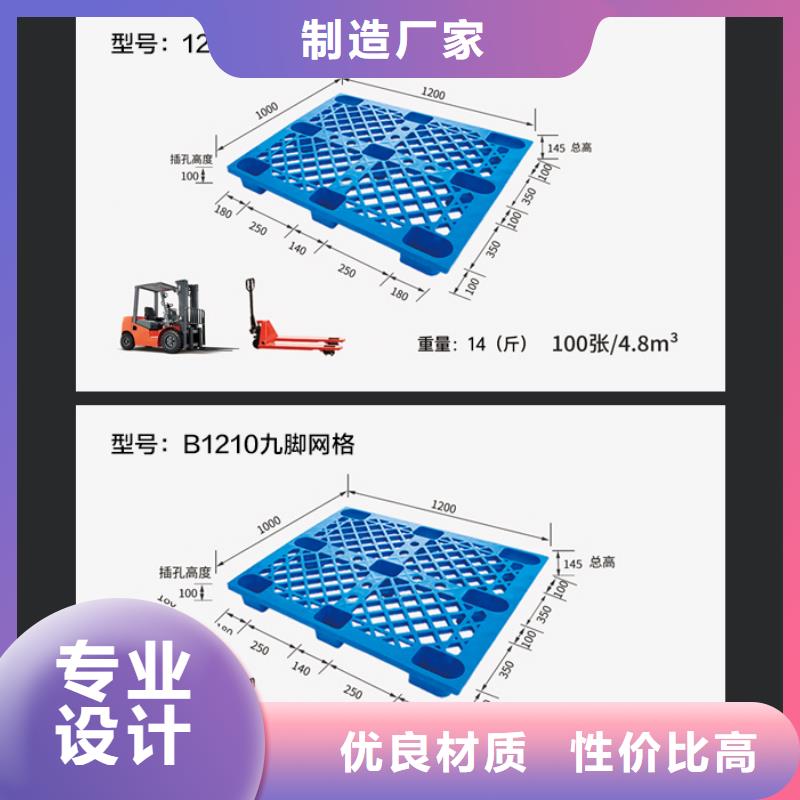 【塑料托盘】卧式储罐检验发货附近货源