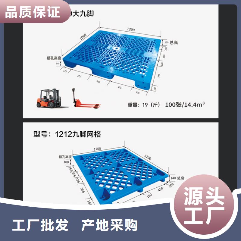 塑料托盘塑料筐大品牌值得信赖同城公司