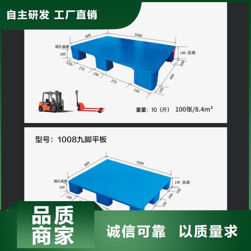 【塑料托盘】塑胶栈板每一处都是匠心制作销售的是诚信