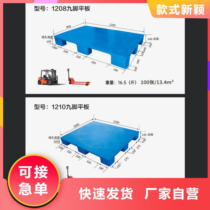 【塑料托盘】塑料储罐支持定制当地厂家