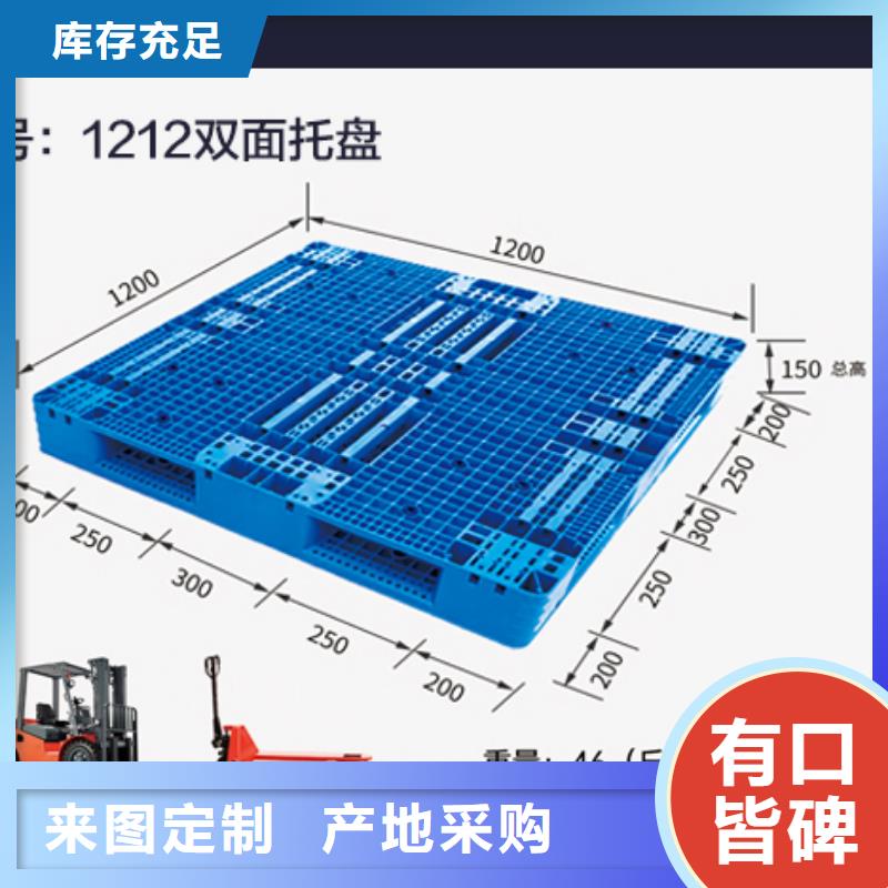 塑料托盘塑料筐真材实料诚信经营用心服务