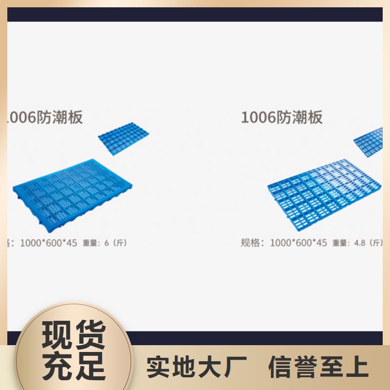 塑料托盘塑胶栈板客户好评厂家直接面向客户