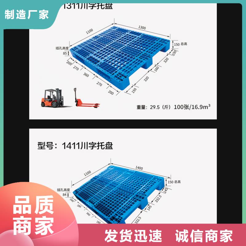 【塑料托盘】塑料筐产品参数质量为本