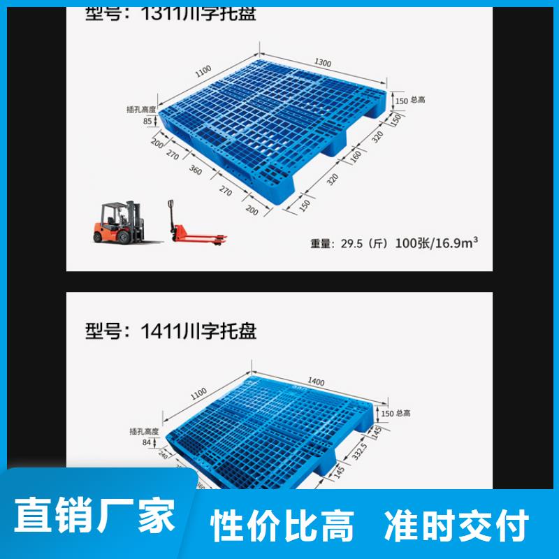 塑料托盘放心购专业厂家