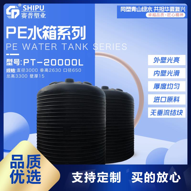 塑料水箱,PE加药箱厂家直销安全放心品质保证实力见证