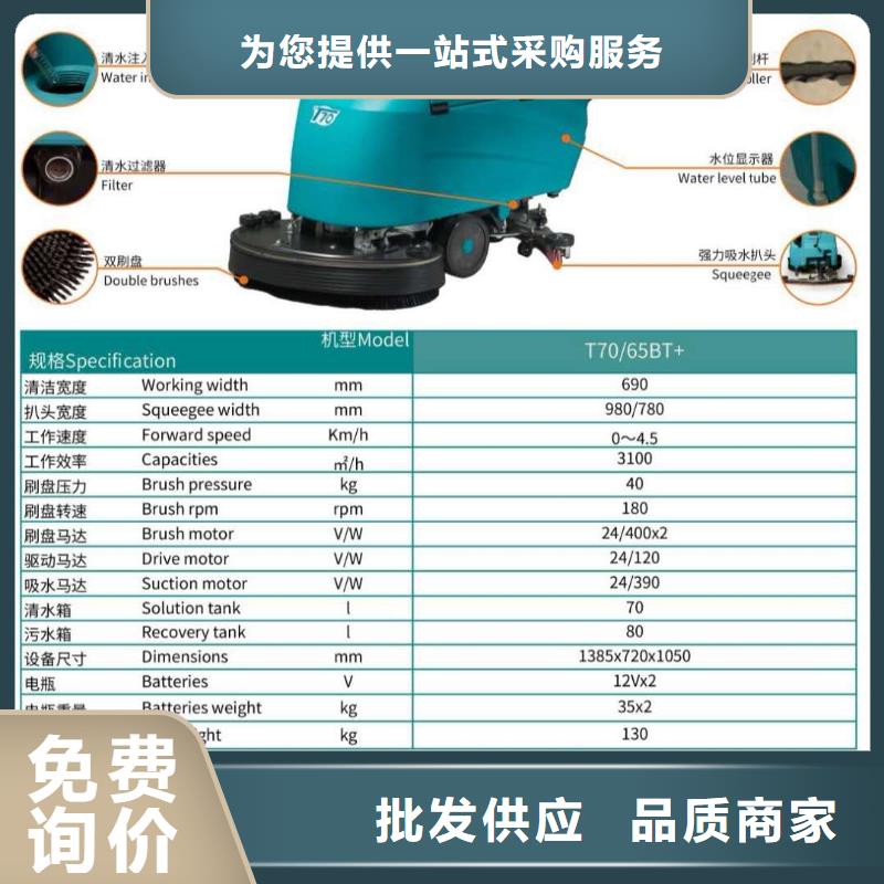 洗地机-旅游景区扫地机厂家直销省心省钱专注产品质量与服务