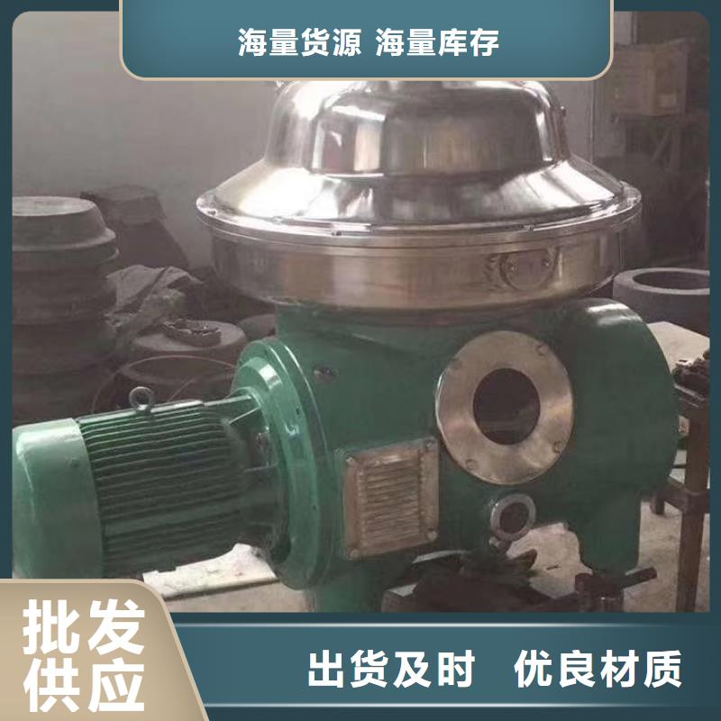 蝶式分离机废水蒸发器同行低价附近品牌