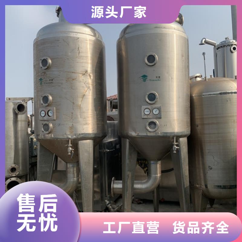 【蒸发器,废水蒸发器您身边的厂家】同城公司