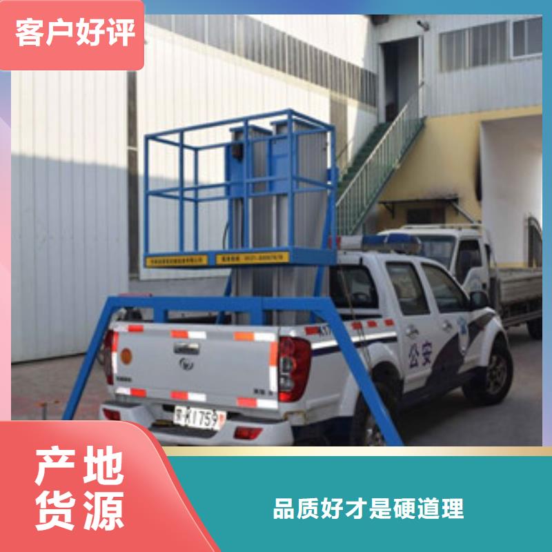 【车载升降机】传菜机生产型产地直销