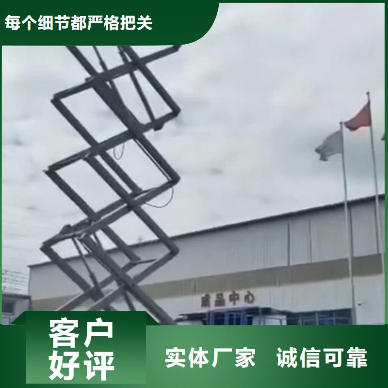 移动剪叉式高空作业平台厂家_【导轨式液压货梯】供货及时量大更优惠