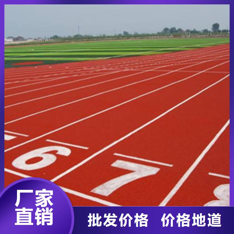 塑胶跑道公司来电咨询当地供应商