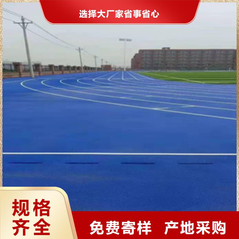 学校塑胶跑道厂家-现货充足产品参数