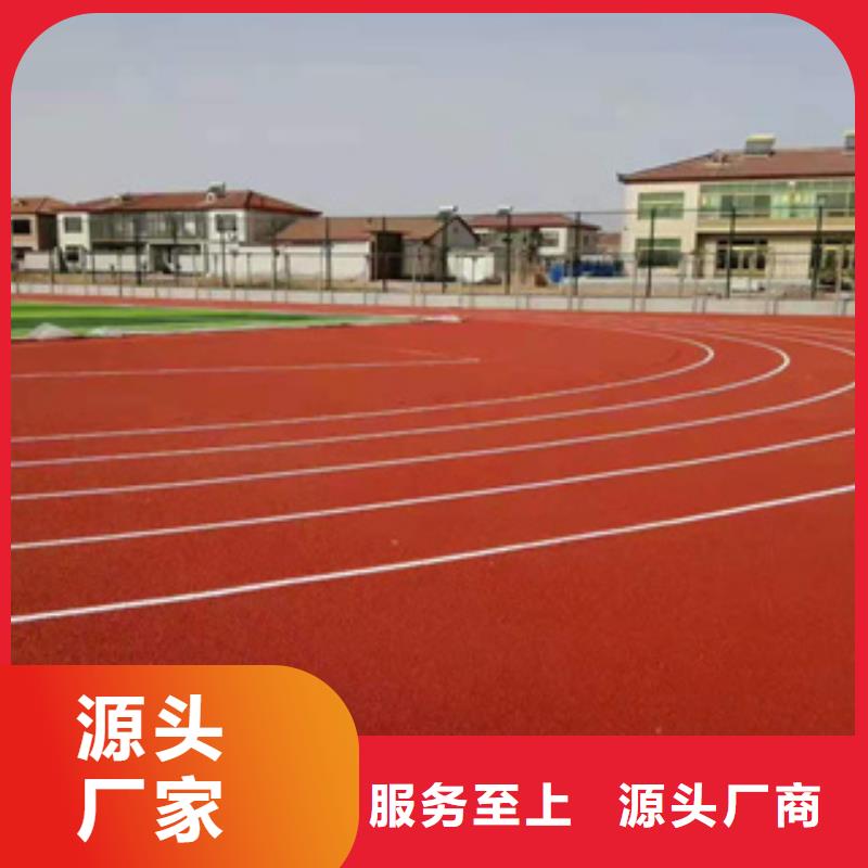 质量优的公园塑胶跑道本地厂家厂家直营