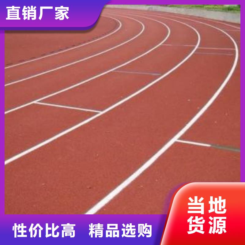 【塑胶跑道_球场施工公司从厂家买售后有保障】库存充足