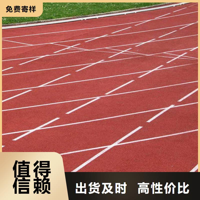 塑胶跑道【球场施工公司】品质优选同城公司