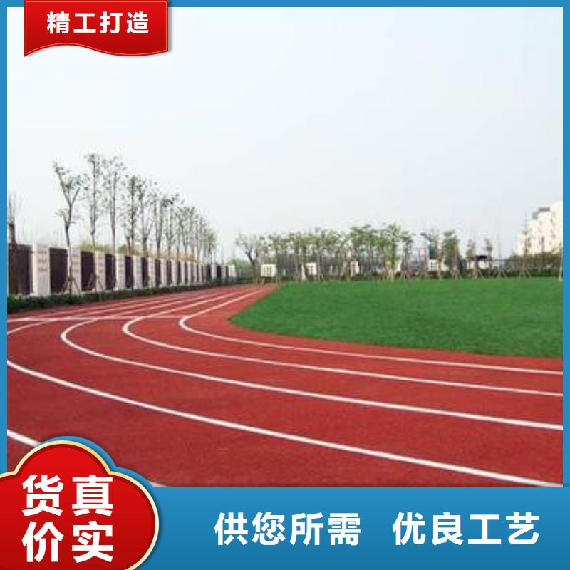 塑胶跑道复合型塑胶跑道选择我们选择放心正规厂家