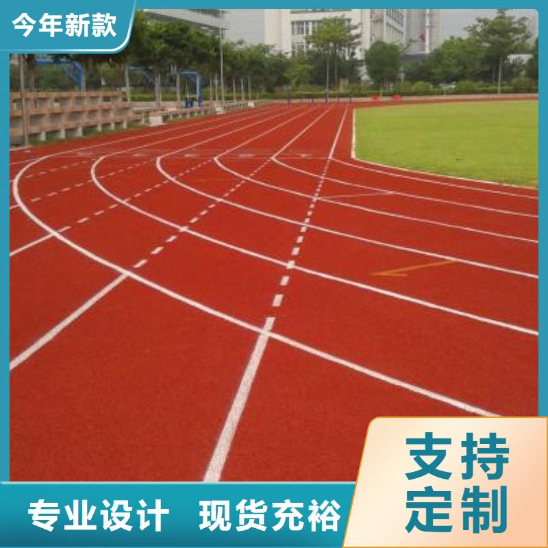 【塑胶跑道】复合型塑胶跑道专业的生产厂家本地公司