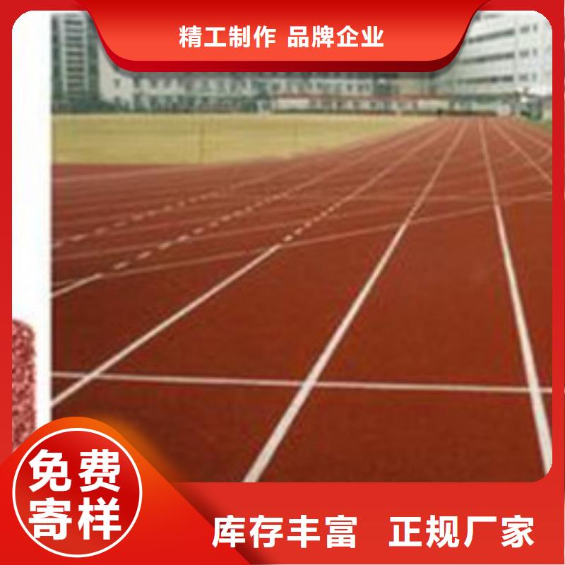 塑胶跑道透气型塑胶跑道品质可靠现货批发