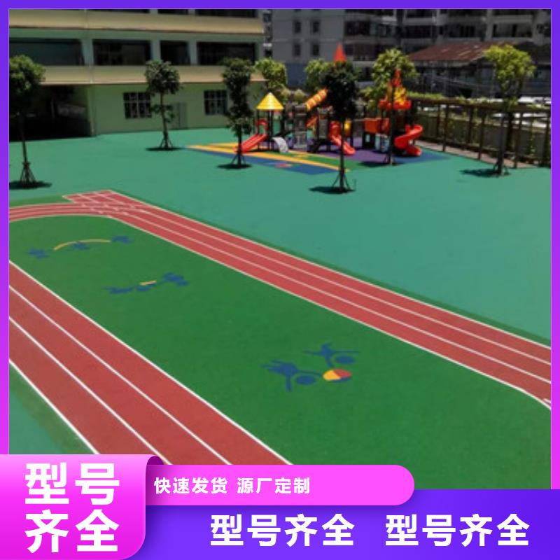 【塑胶跑道-硅pu篮球场施工性价比高】本地厂家