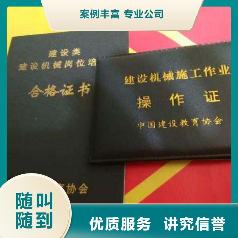 【工程机械操作证讲究信誉】效果满意为止