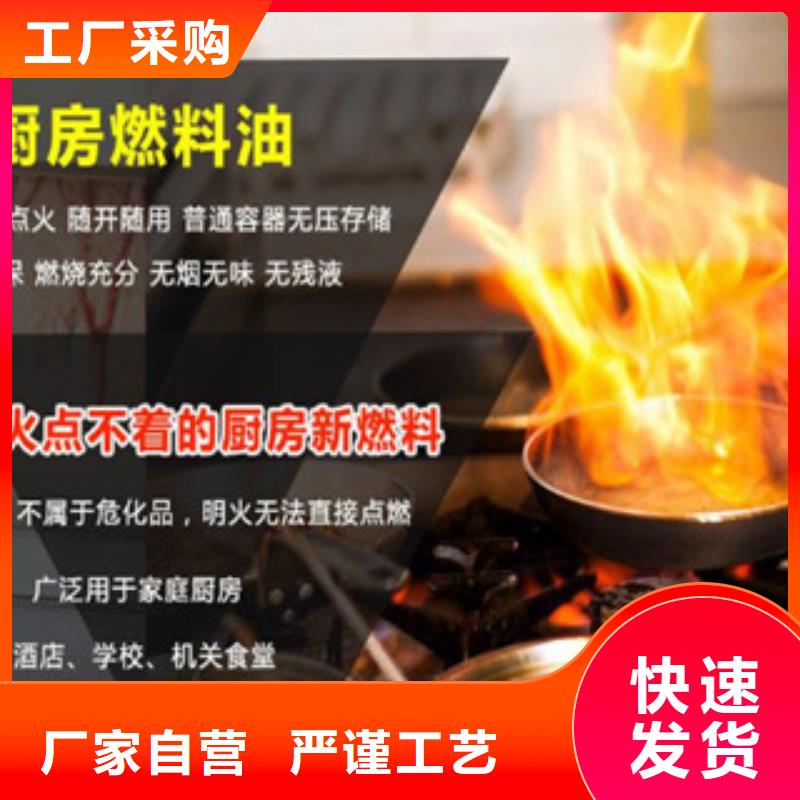 静音植物油燃料灶具,无醇燃料油配方匠心打造拥有核心技术优势