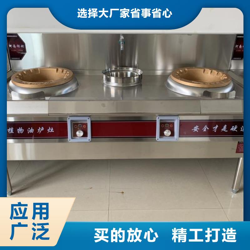 饭店植物油燃料灶具【无醇燃料】质量三包质检严格