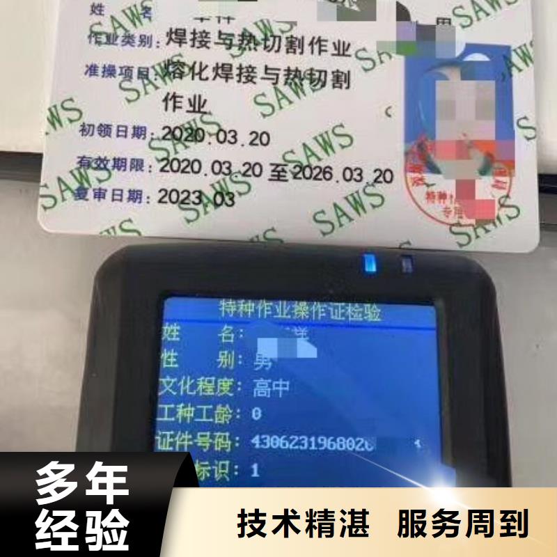 技工各类型,工程师机械操作证良好口碑同城生产商