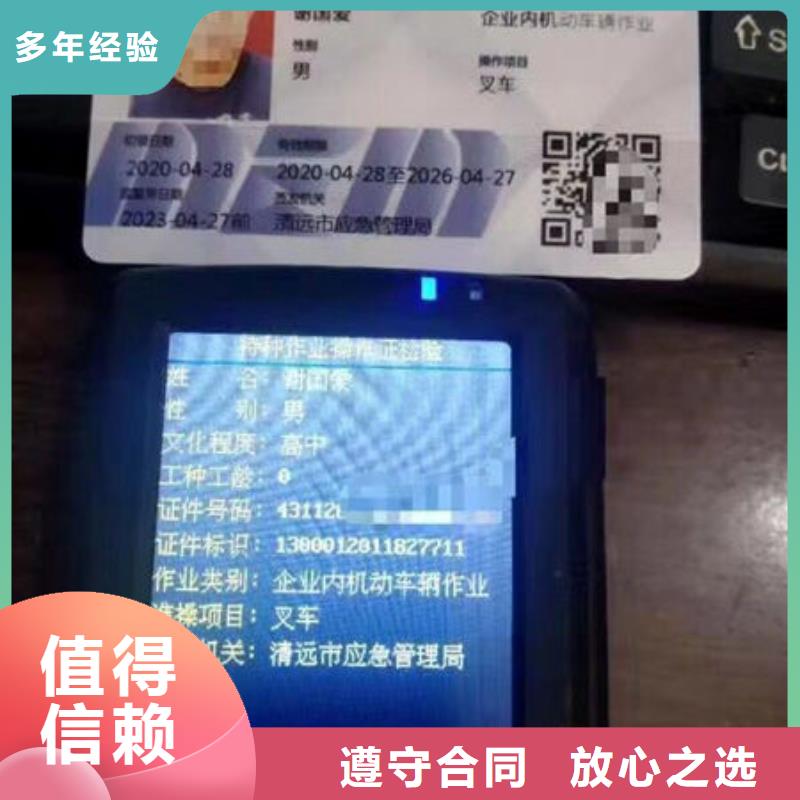 技工各类型工程师机械操作证方便快捷技术成熟