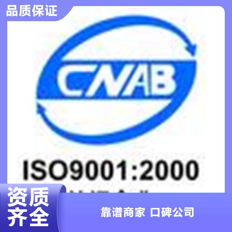 ISO认证,【GJB9001C认证】放心之选资质齐全