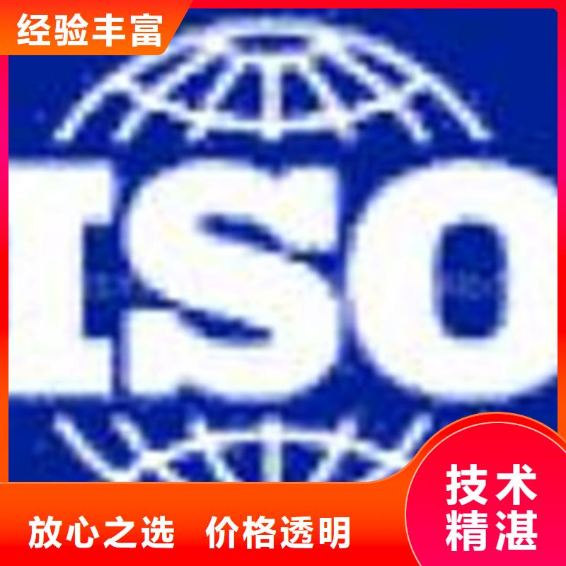 【ISO认证ISO13485认证诚实守信】价格公道