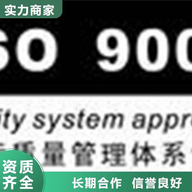 【ISO认证,AS9100认证信誉保证】附近货源