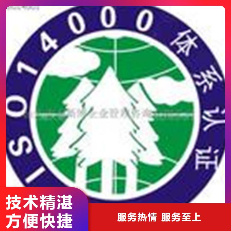 ISO认证ISO14000\ESD防静电认证售后保障售后保障